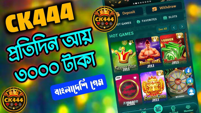 আপনার বিনোদনের জন্য CK 444 casino উপভোগ করুন অনলাইন জুয়া