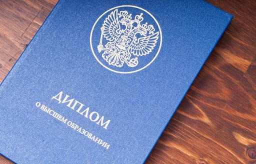 Купить диплом техникума легкий способ получить образование 1103179938 Купить диплом техникума легкий способ получить образование 1103179938