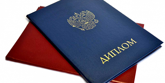 Куплю диплом как выбрать надежный вариант Куплю диплом как выбрать надежный вариант