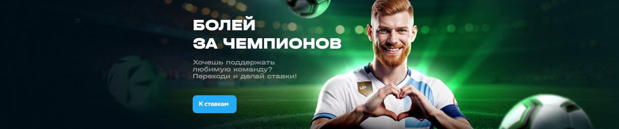 Скачать UP-X с официального сайта: Инструкция и ссылка