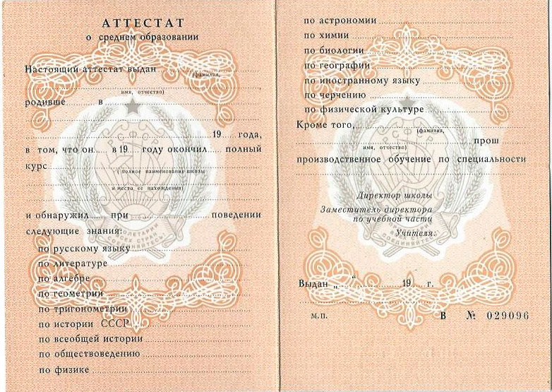 Купить диплом ОмГУПС на бланке